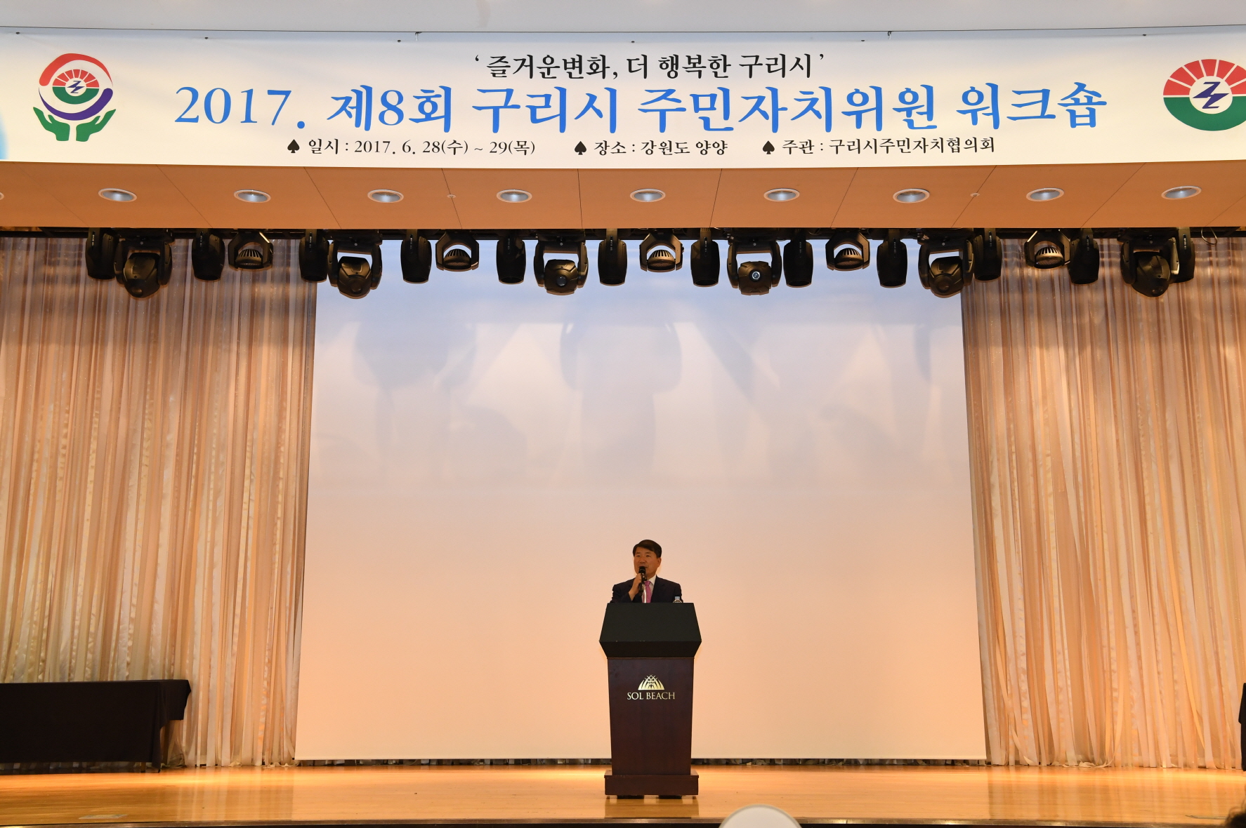 구리시, 주민자치위원 마을리더 역량강화 ‘워크숍 개최’ 이미지 2 - 본문에 자세한설명을 제공합니다.