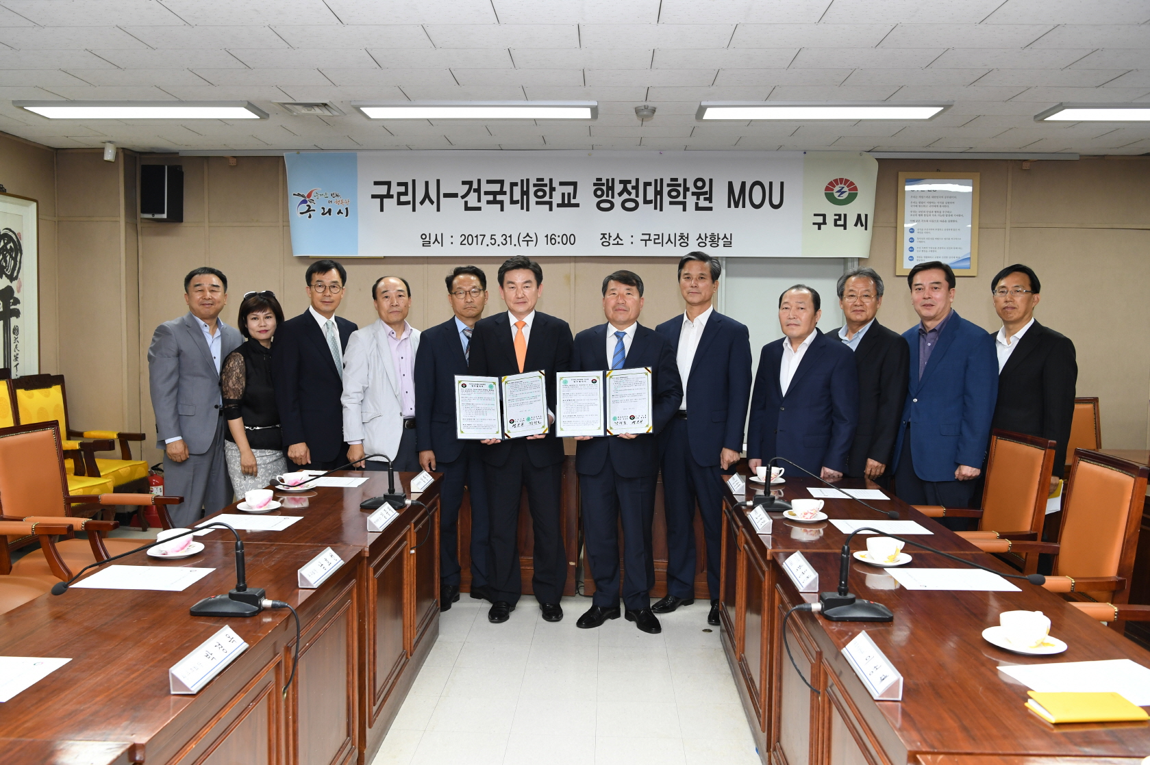 구리시·건국대학교 행정대학원 관·학 MOU 협력체결 이미지 1 - 본문에 자세한설명을 제공합니다.