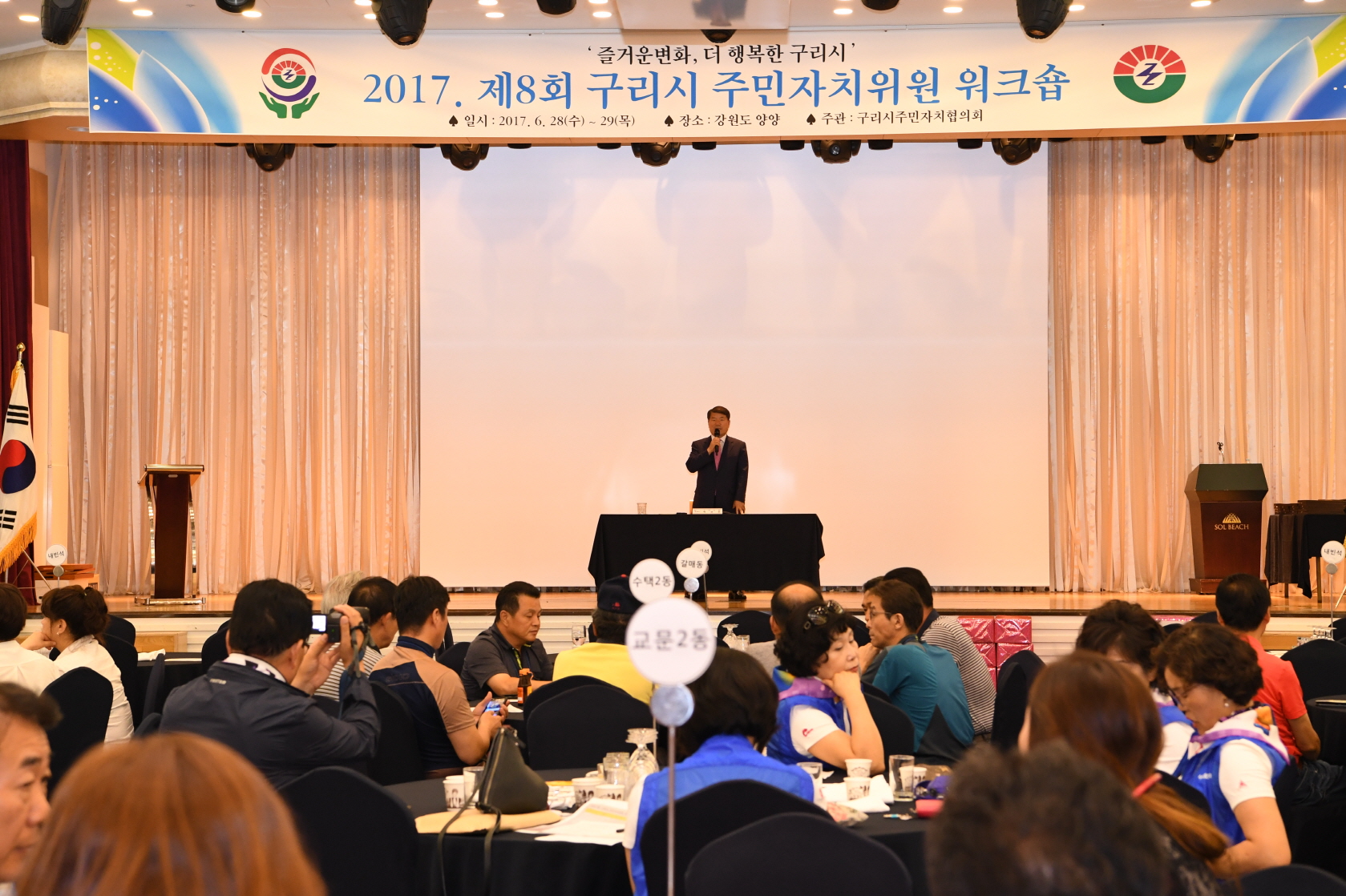 구리시, 주민자치위원 마을리더 역량강화 ‘워크숍 개최’ 이미지 3 - 본문에 자세한설명을 제공합니다.