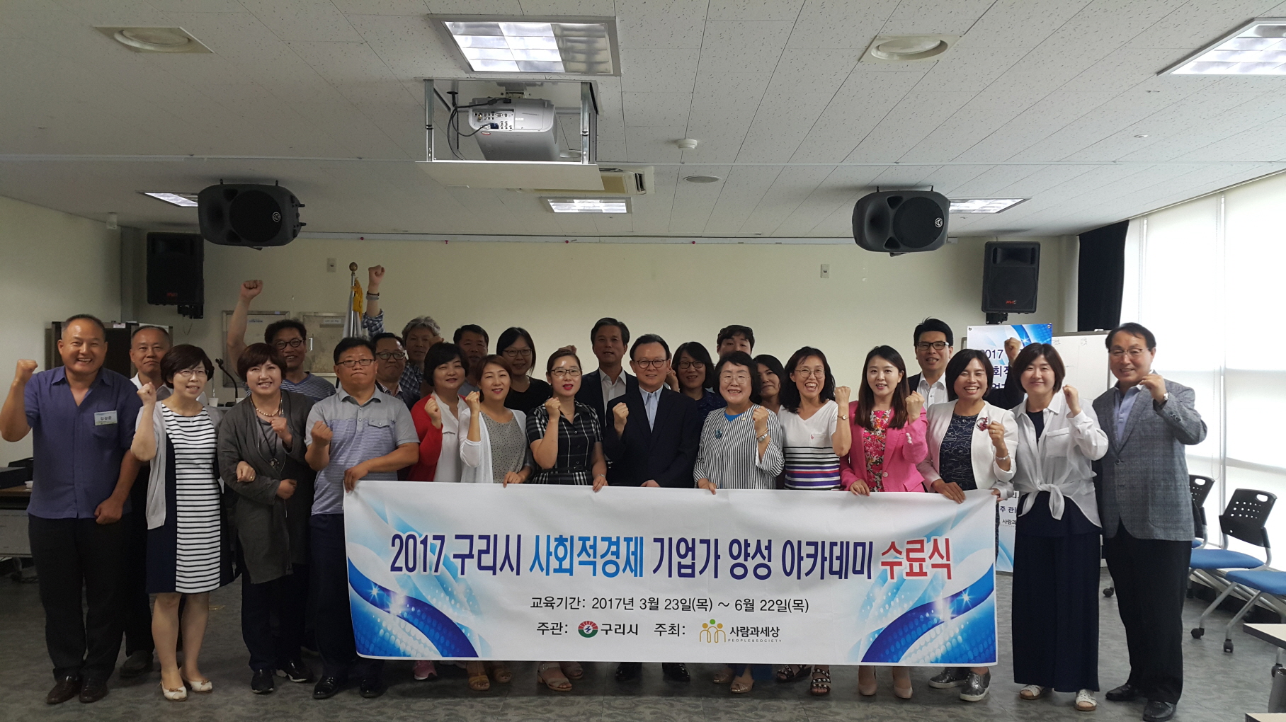 구리시 사회적경제 기업가양성 아카데미 수료식 ‘31명 배출’ 이미지 1 - 본문에 자세한설명을 제공합니다.