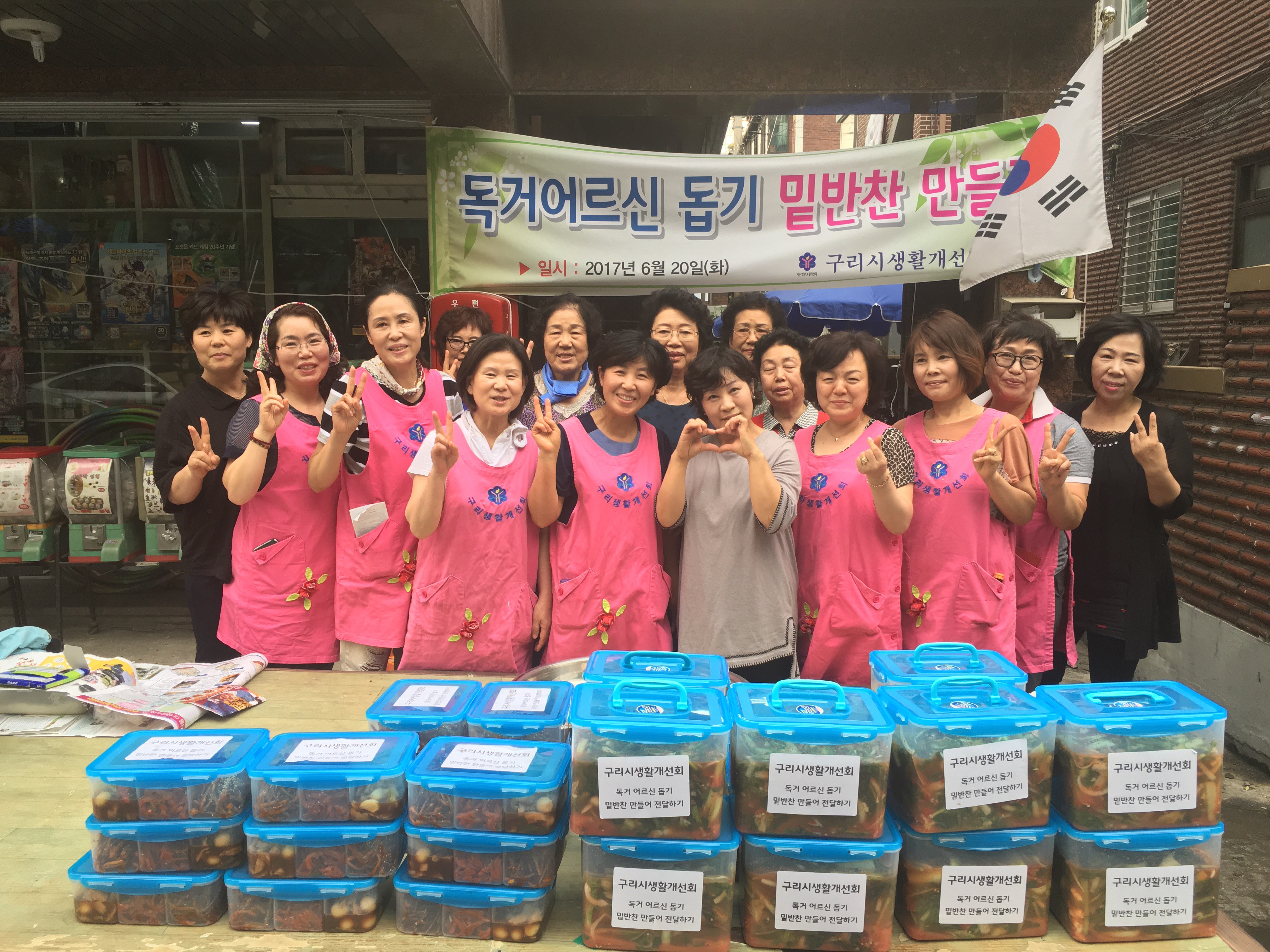 구리시 생활개선회 독거어르신 사랑의 밑반찬 나눔봉사 이미지 2 - 본문에 자세한설명을 제공합니다.