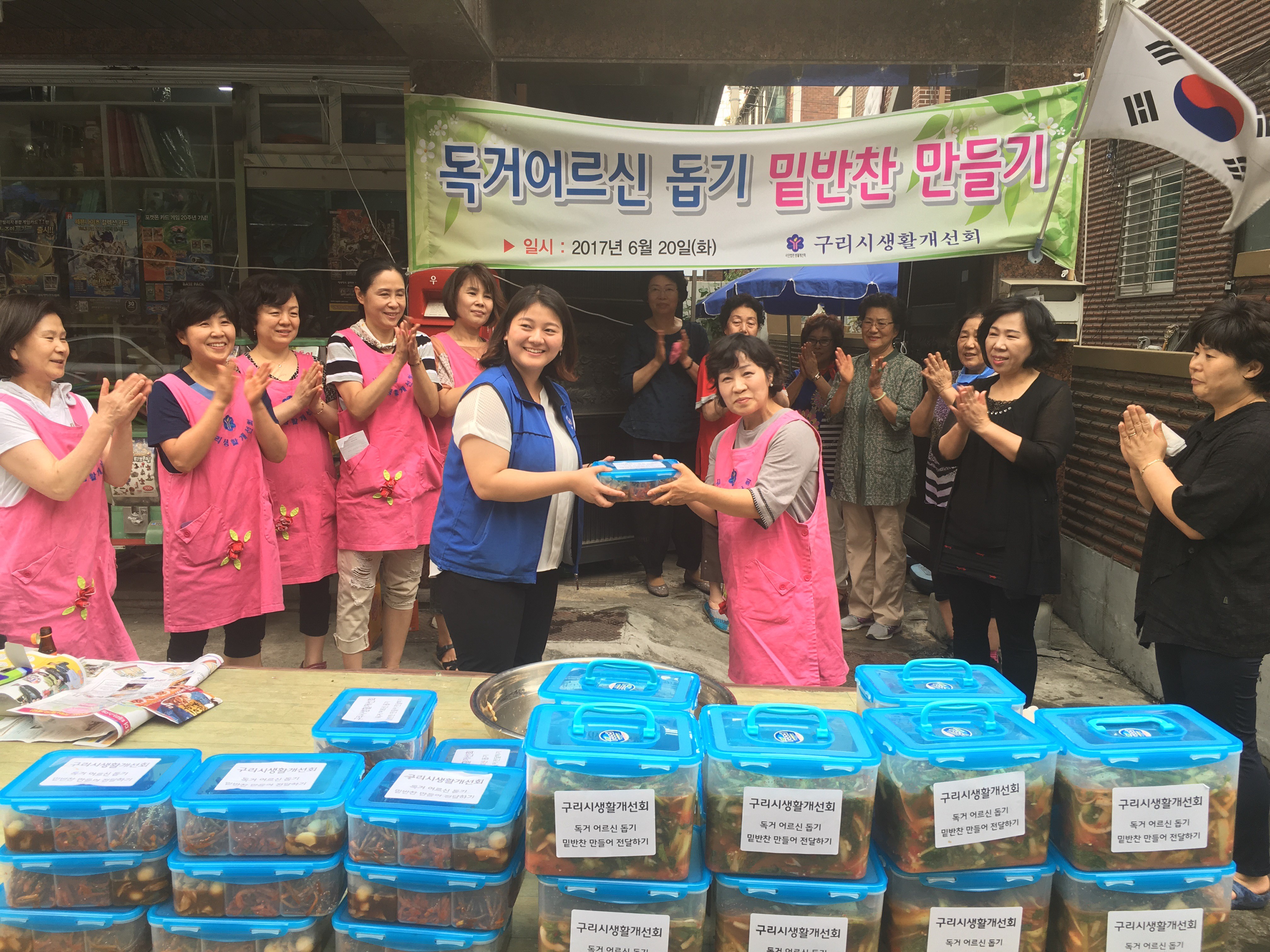 구리시 생활개선회 독거어르신 사랑의 밑반찬 나눔봉사 이미지 1 - 본문에 자세한설명을 제공합니다.