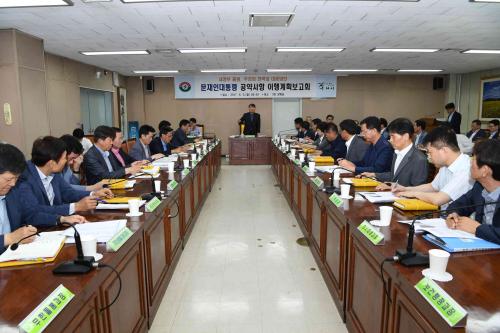 문재인대통령 공약사항 이행계획보고회 이미지