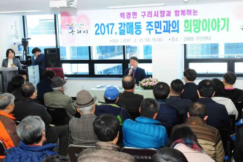 동 주민과의 대화 이미지