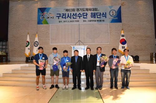 경기도체전 선수단 해단식 이미지