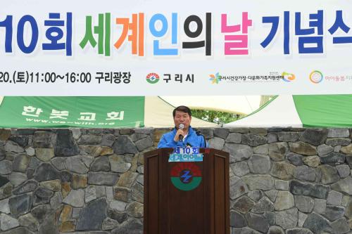 제10회 세계인의 날 축제 이미지