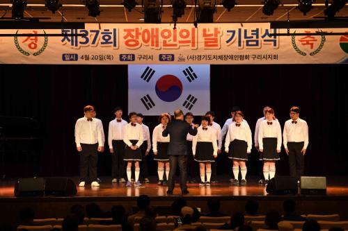 제37회 장애인의날 기념식 이미지