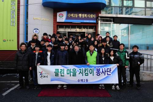 클린마을지킴이 봉사단 발대식 이미지