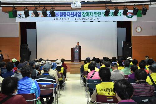 노인일자리 참여자 소양교육 이미지