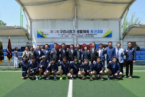 제12회 구리시장배 생활체육 족구대회 이미지