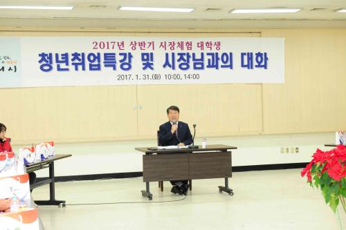 2017년 시정체험대학생 간담회 이미지