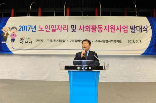 노인일자리 및 사회활동지원사업 연합발대식 이미지
