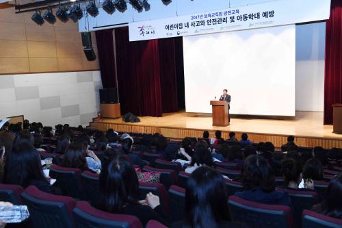 어린이집 안전 및 아동학대 예방교육 이미지