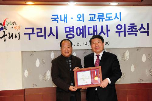 구리시 명예대사 위촉식 이미지