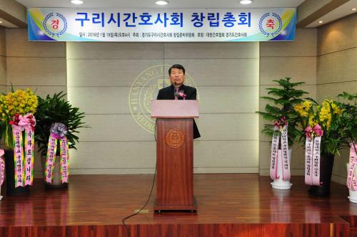 구리시간호사협회 창립식 이미지