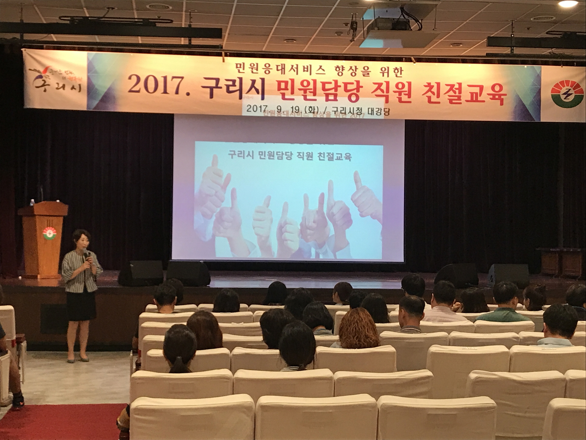 구리시, 대한민국 최고로 대우받는 섬김시정 구현 이미지 1 - 본문에 자세한설명을 제공합니다.