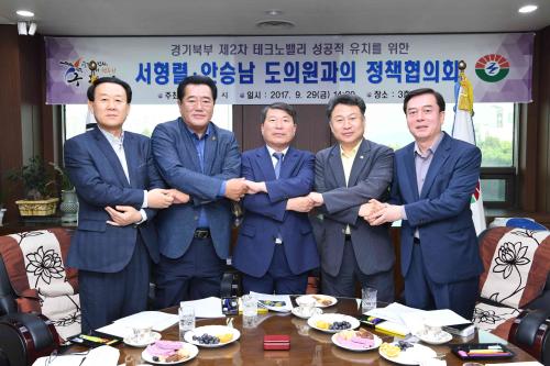 도의원과의 정책협의회 이미지