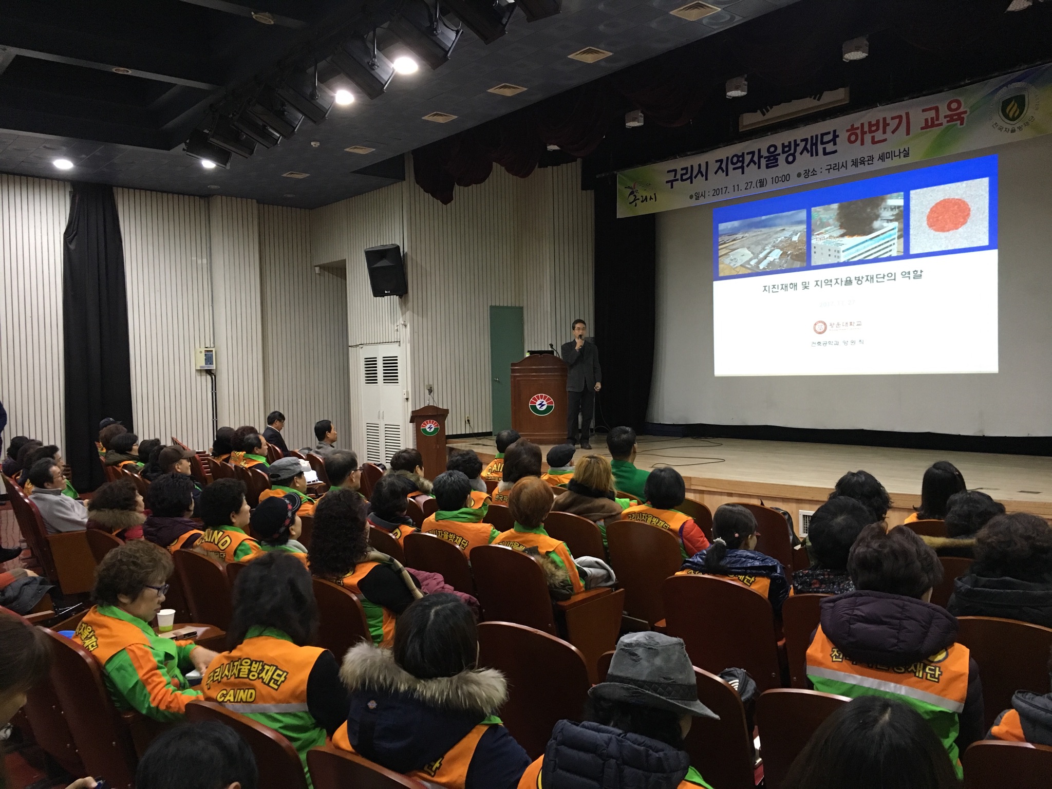 구리시 지역자율방재단 하반기 재난대응 역량강화 교육실시 이미지 1 - 본문에 자세한설명을 제공합니다.