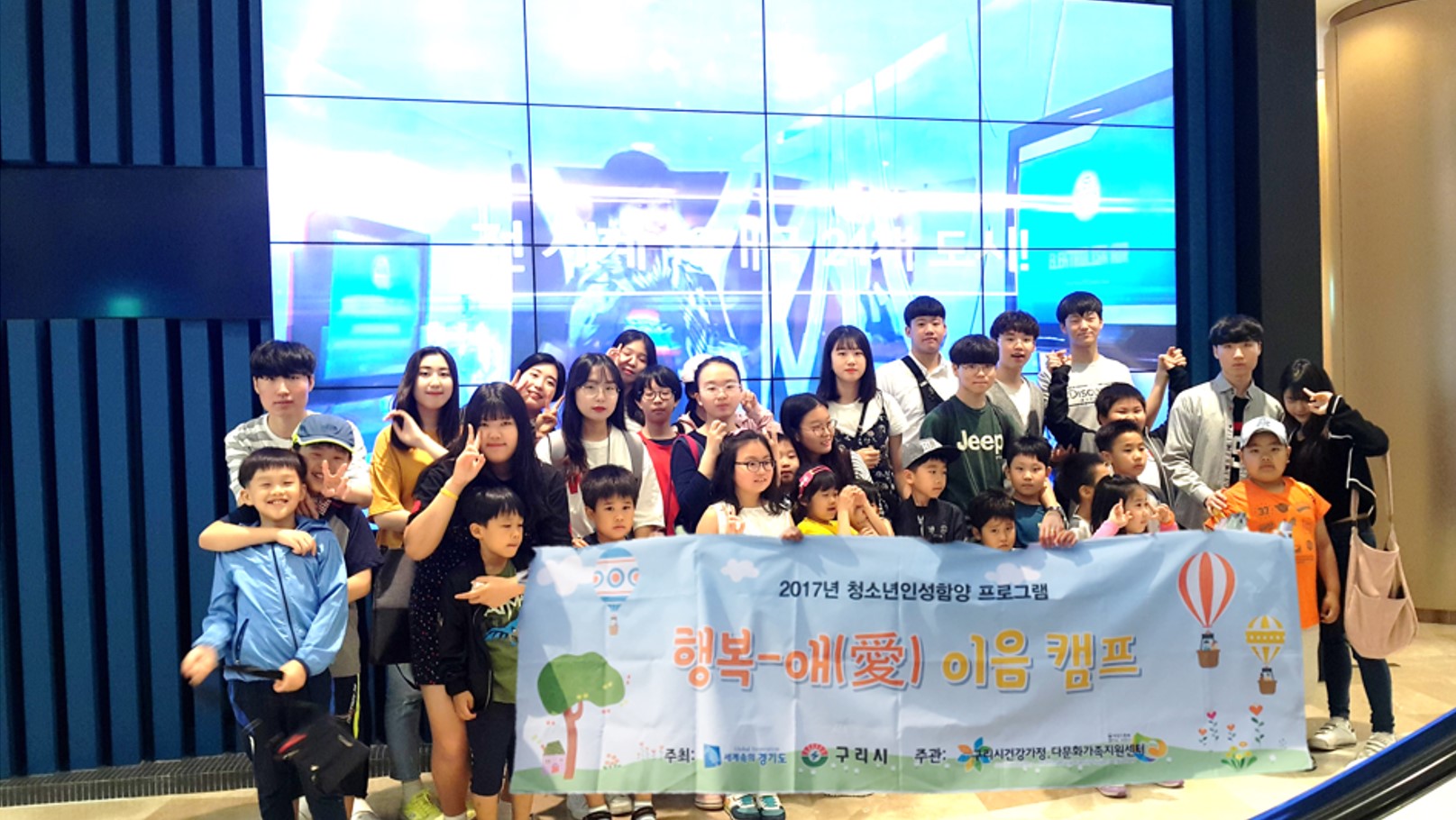 구리시 청소년 인성함양 ‘행복-애 이음 프로젝트’ 종료 이미지 1 - 본문에 자세한설명을 제공합니다.