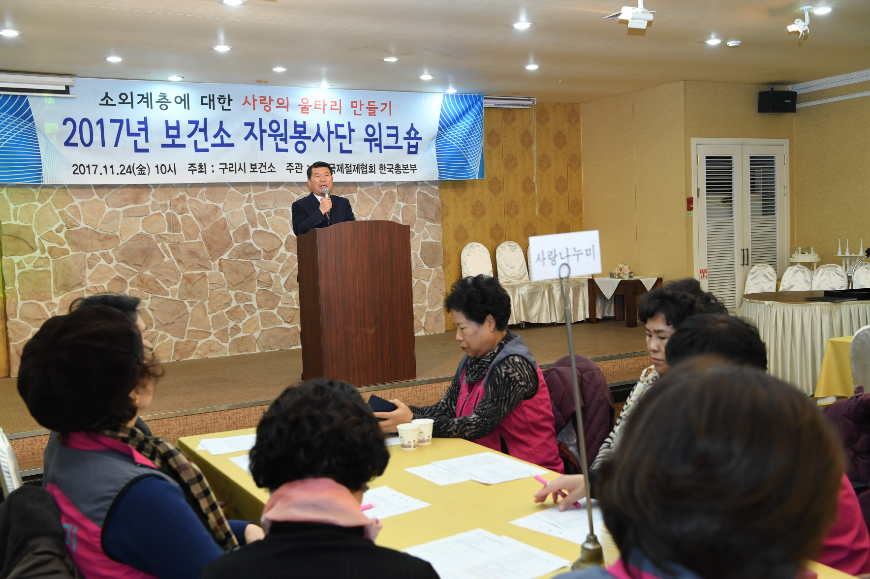 구리시보건소 자원봉사단 ‘사랑의 울타리 만들기’ 워크숍 개최 이미지 1 - 본문에 자세한설명을 제공합니다.