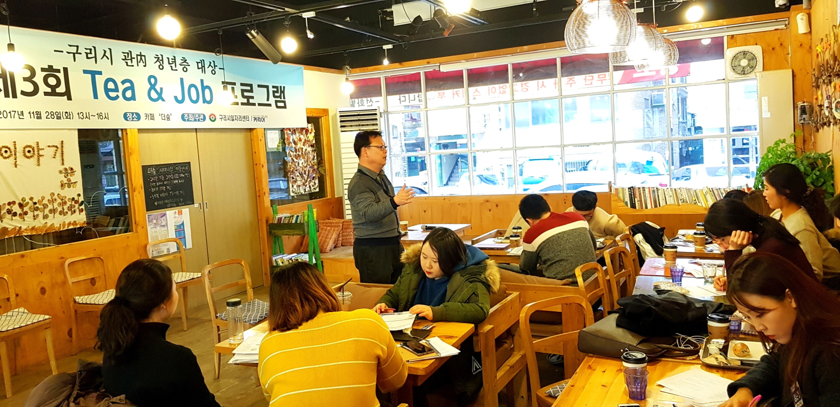 구리시 청년층 구직대상 Tea&Job 취업성공 비법전수’ 이미지 1 - 본문에 자세한설명을 제공합니다.