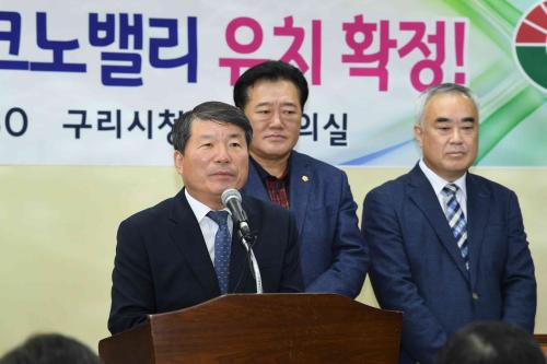 경기북부 제2차 테크노밸리 유치 백경현 구리시장 기자회견 이미지