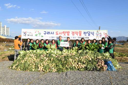 도시텃밭 수확 농작물 전달행사 이미지