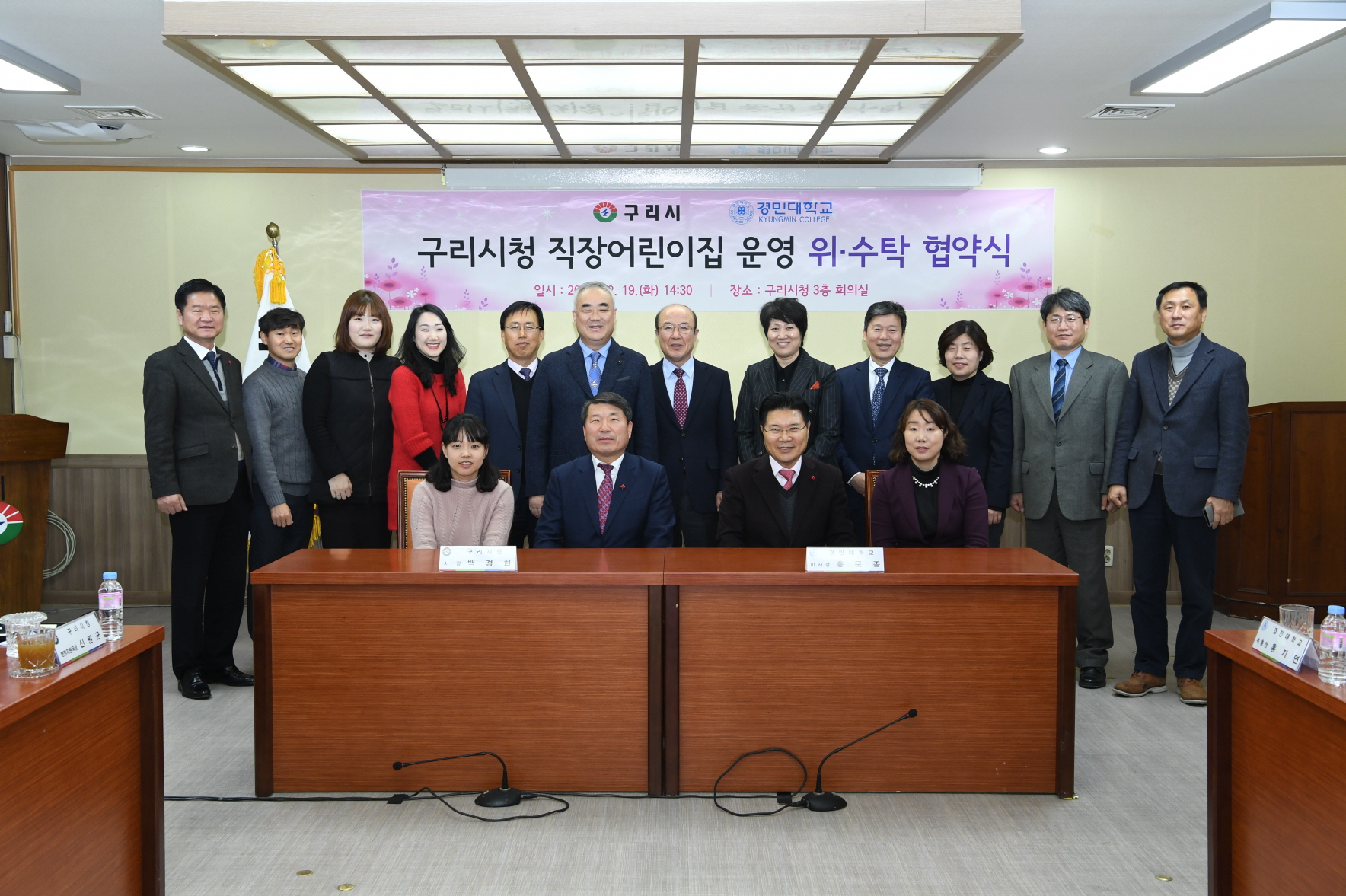 구리시청 직장어린이집 신규 수탁자 경민대학교 결정 이미지 1 - 본문에 자세한설명을 제공합니다.