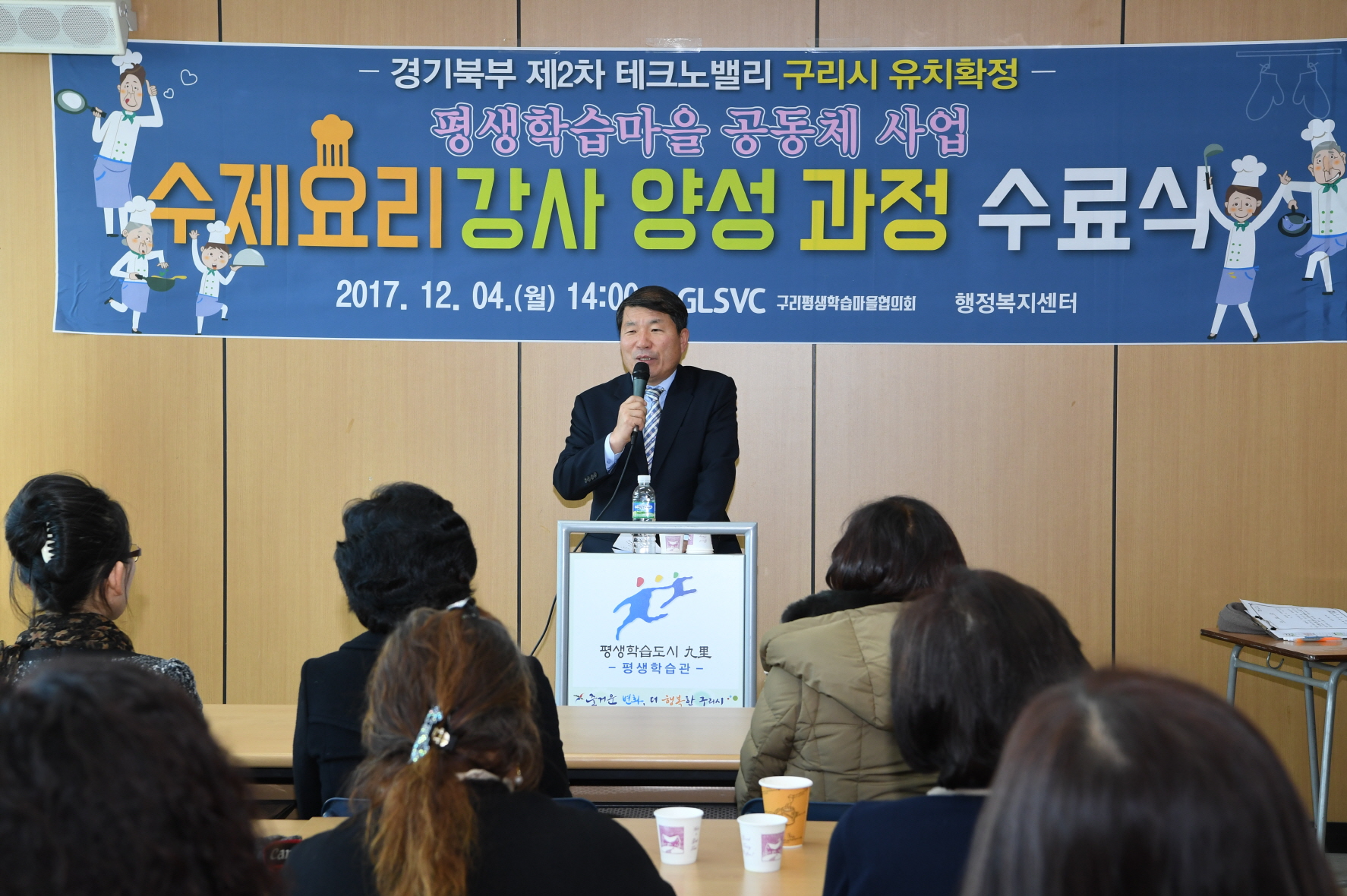 구리시 평생학습마을공동체 ‘수제요리강사 양성과정’ 수료식 이미지 1 - 본문에 자세한설명을 제공합니다.