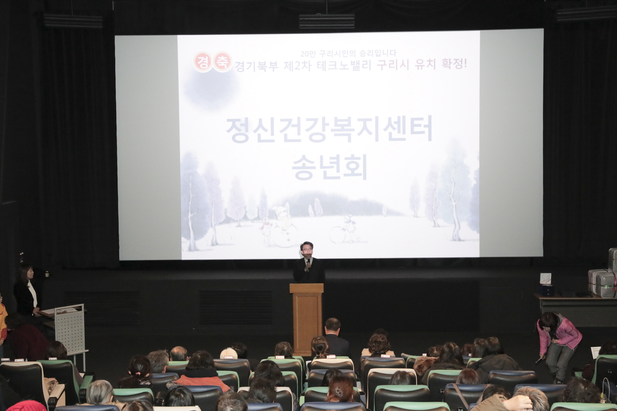 구리시정신건강복지센터 ‘화합의 송년회’ 한해 마무리 이미지 1 - 본문에 자세한설명을 제공합니다.