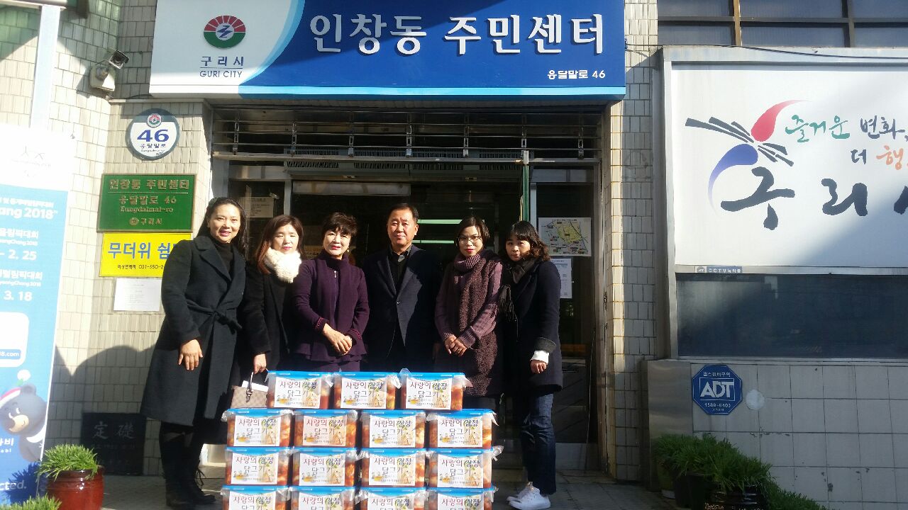 구리시 가는 해 ‘더불어 함께하는 나눔운동 봇물’  이미지 1 - 본문에 자세한설명을 제공합니다.