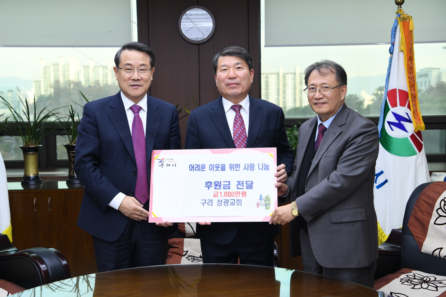 구리 성광교회 연말연시 이웃돕기 성금 1,000만원 후원 이미지 1 - 본문에 자세한설명을 제공합니다.