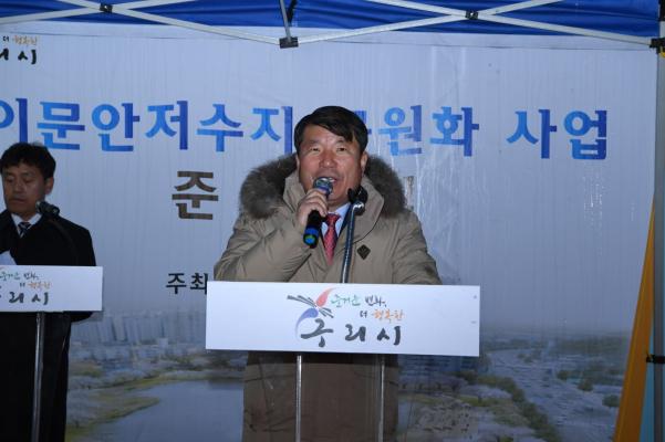 이문안저수지공원 준공식 이미지
