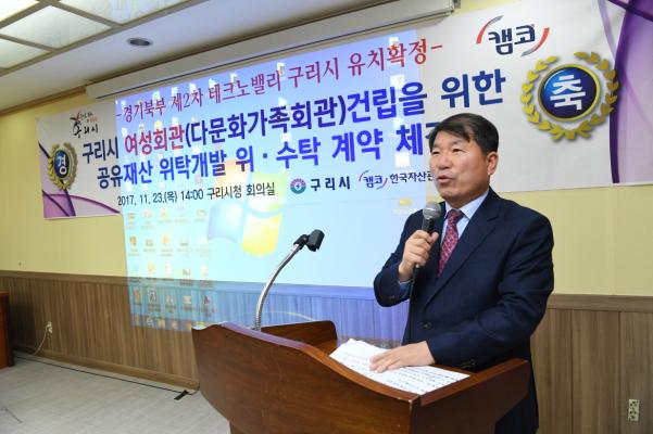 다문화가족회관 건립 위탁개발 위수탁 계약 체결식 이미지