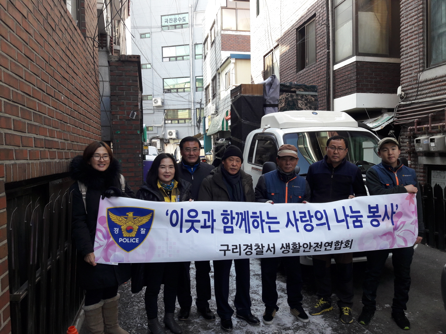 구리시 수택1동 저소득층 가정 해피데이 이사 지원 이미지 1 - 본문에 자세한설명을 제공합니다.