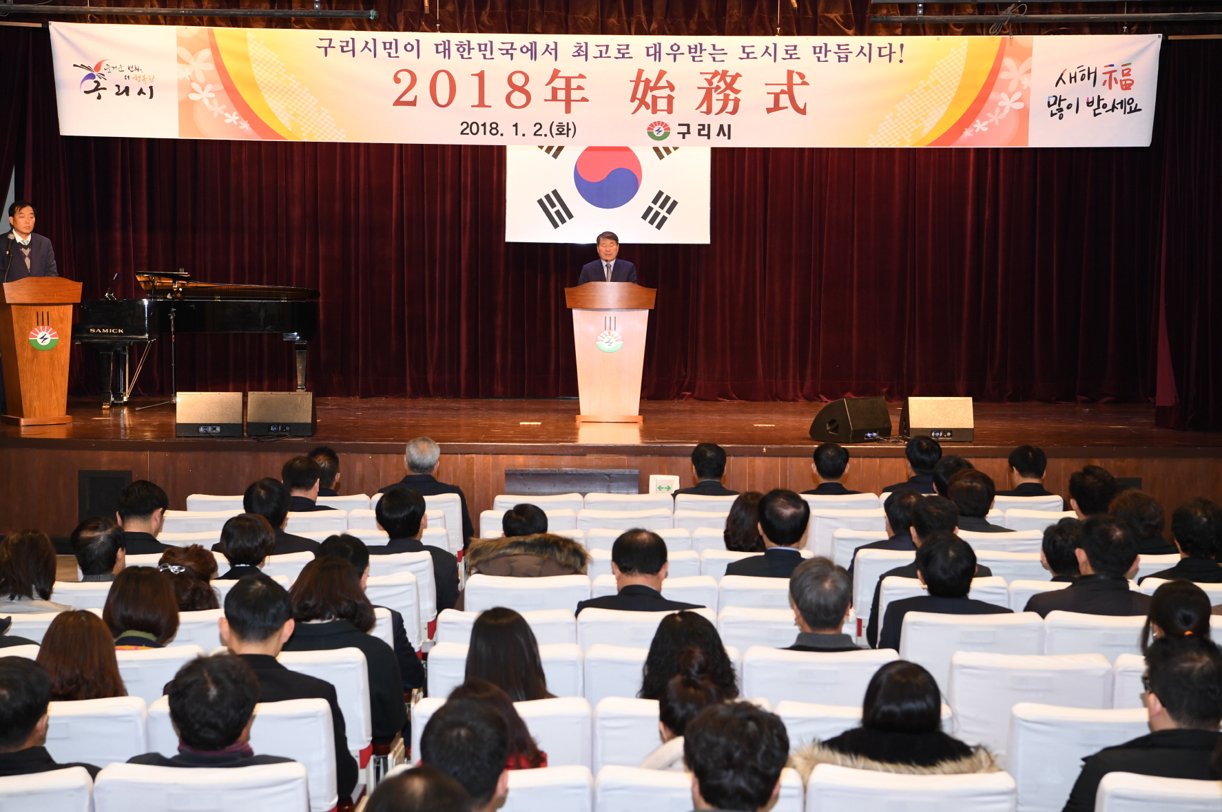 구리시 새해 최고의 가치는 ‘구리시민이 대우받는 행복한 도시’ 이미지 1 - 본문에 자세한설명을 제공합니다.