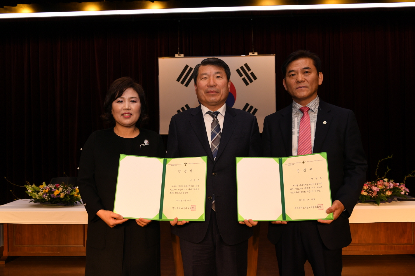 새마을 지도자 협의회장,부녀회장 이취임식 이미지 7 - 본문에 자세한설명을 제공합니다.