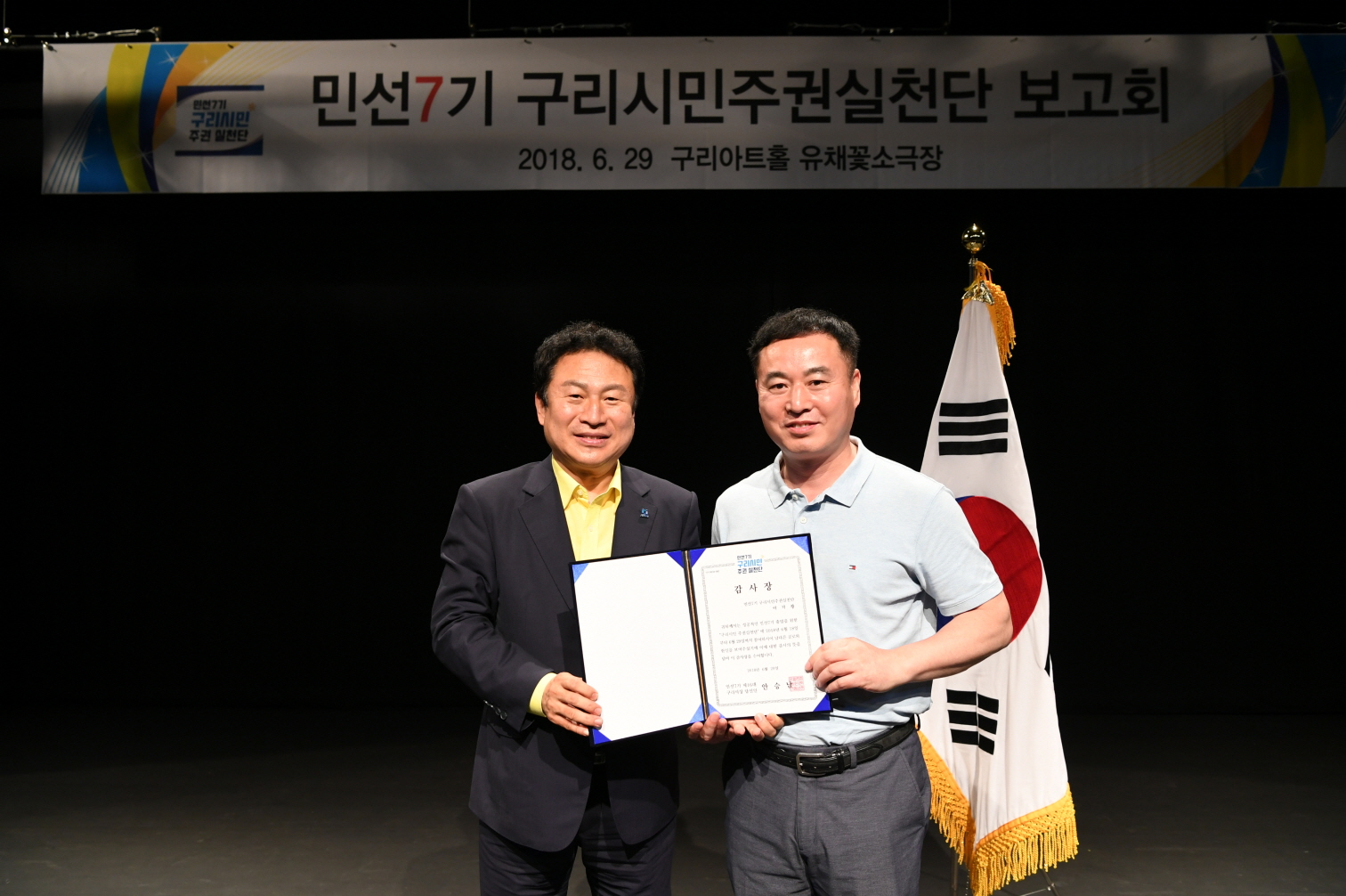 민선7기 구리시민주권실천단 보고회 이미지 4 - 본문에 자세한설명을 제공합니다.