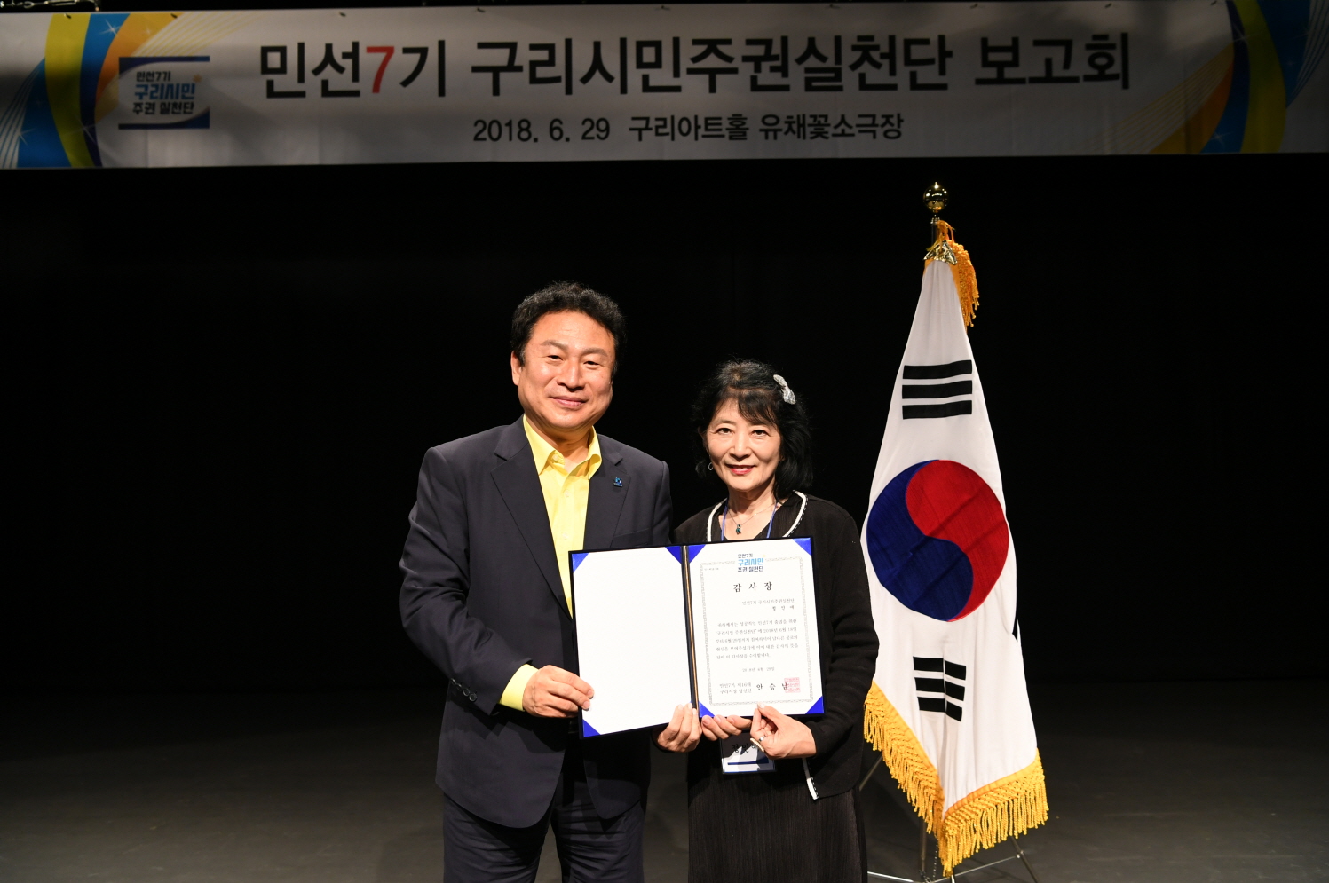 민선7기 구리시민주권실천단 보고회 이미지 5 - 본문에 자세한설명을 제공합니다.