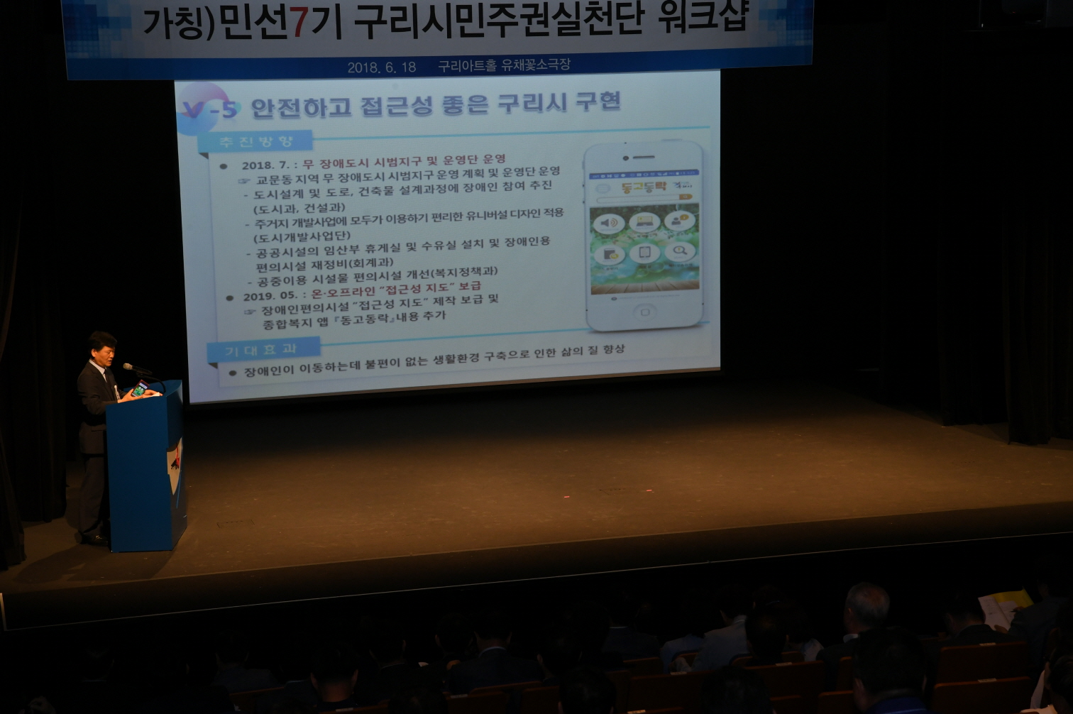 민선7기 구리시민주권실천단 공약보고회 이미지 1 - 본문에 자세한설명을 제공합니다.
