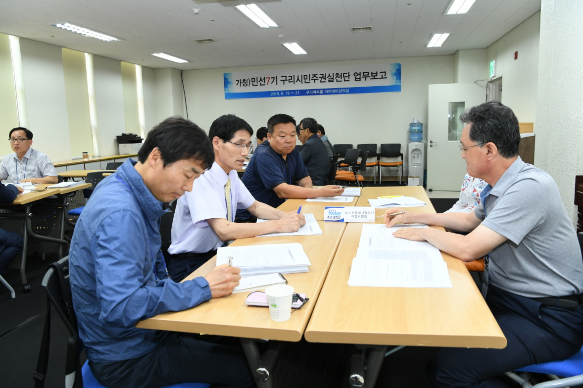 민선7기 구리시민주권실천단 각 위원회 회의 이미지 6 - 본문에 자세한설명을 제공합니다.