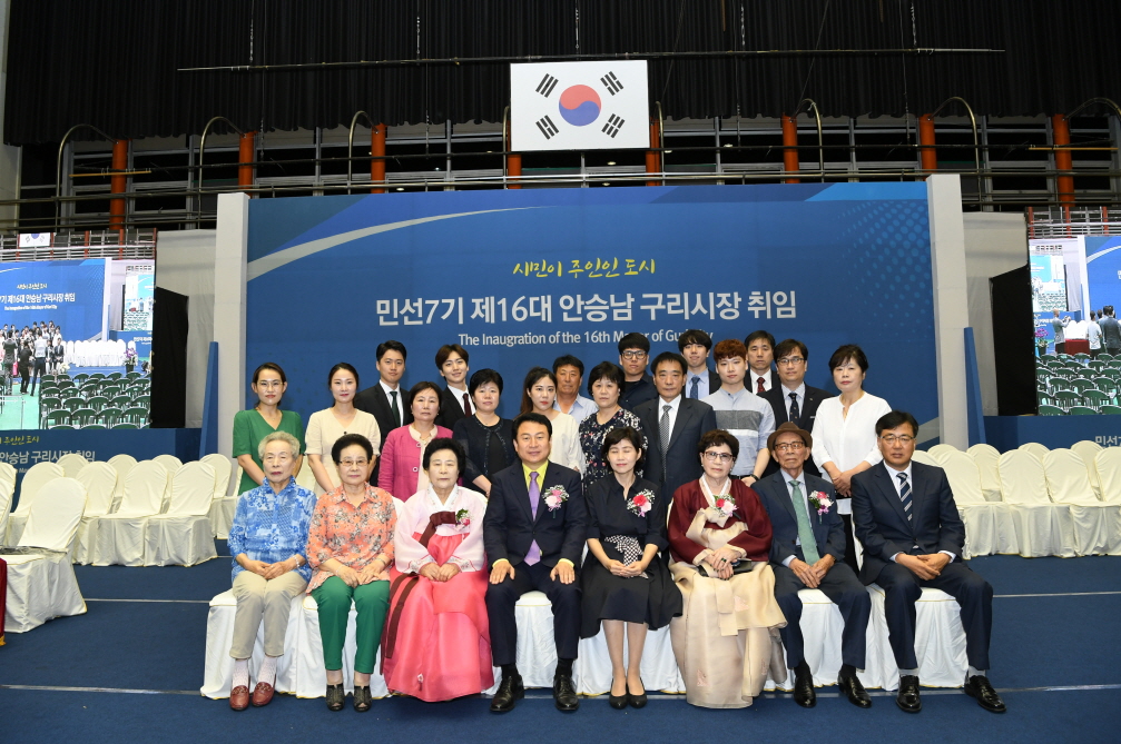 민선 제7기 제16대 안승남 구리시장 취임식 이미지 1 - 본문에 자세한설명을 제공합니다.