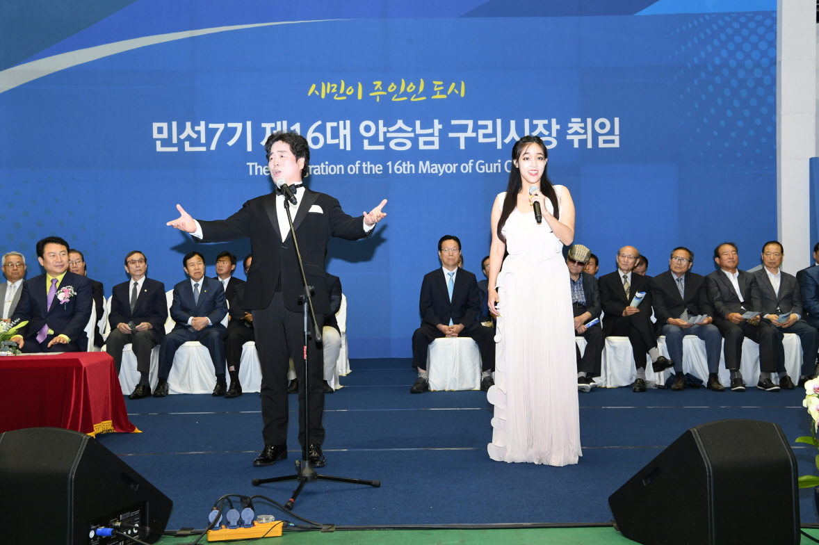 민선 제7기 제16대 안승남 구리시장 취임식 이미지 3 - 본문에 자세한설명을 제공합니다.