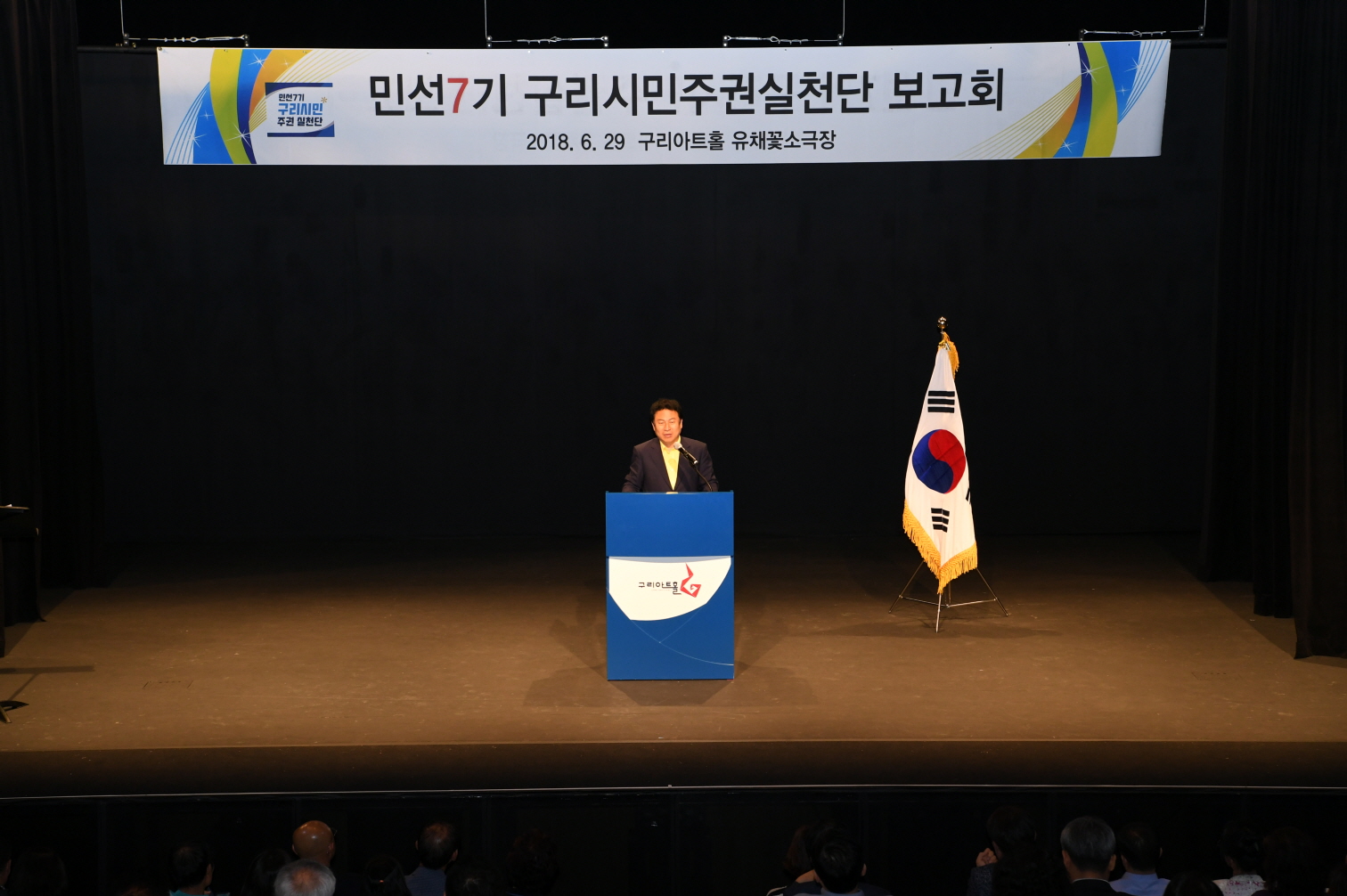 민선7기 구리시민주권실천단 보고회 이미지 8 - 본문에 자세한설명을 제공합니다.