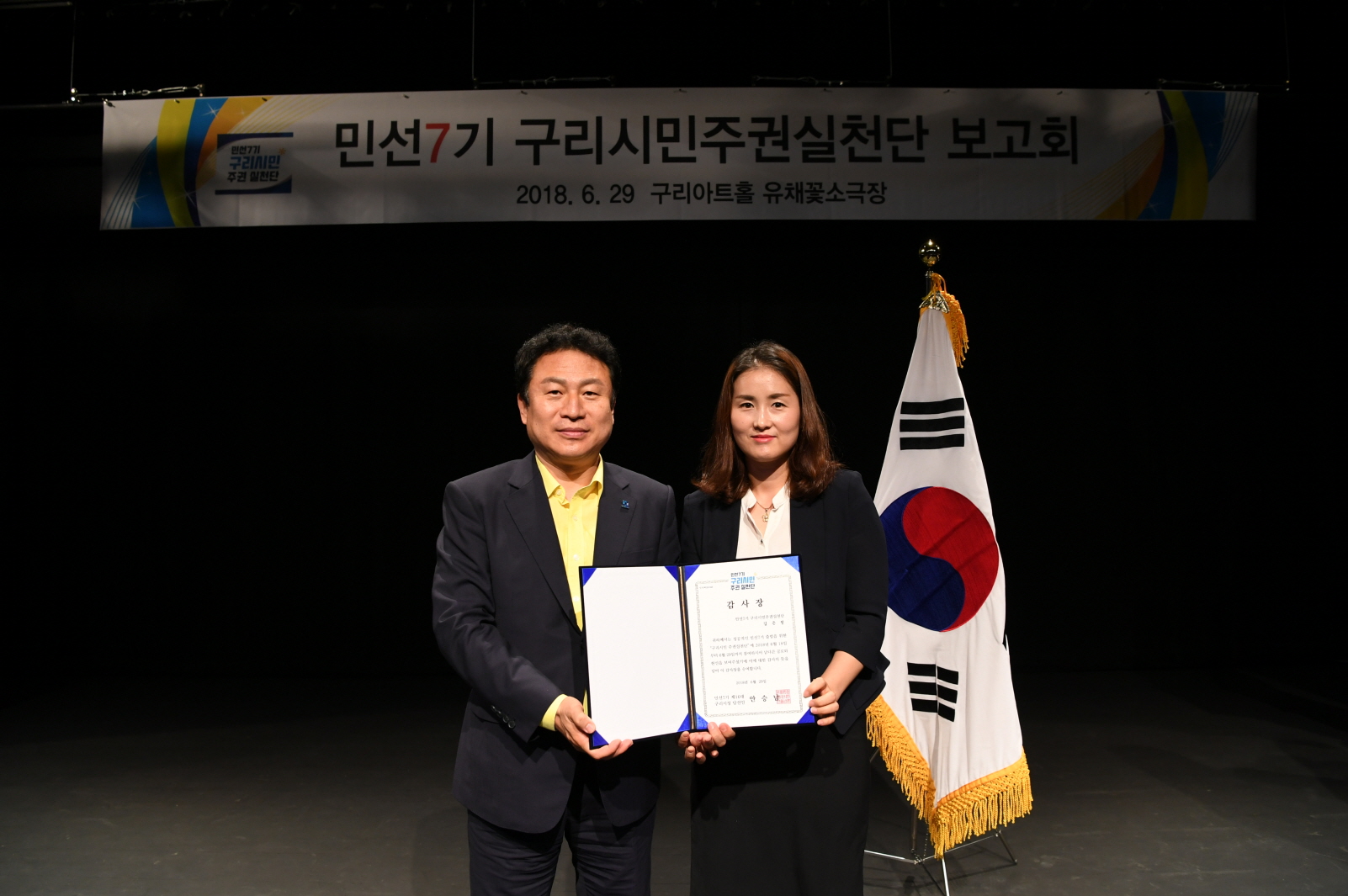 민선7기 구리시민주권실천단 보고회 이미지 7 - 본문에 자세한설명을 제공합니다.