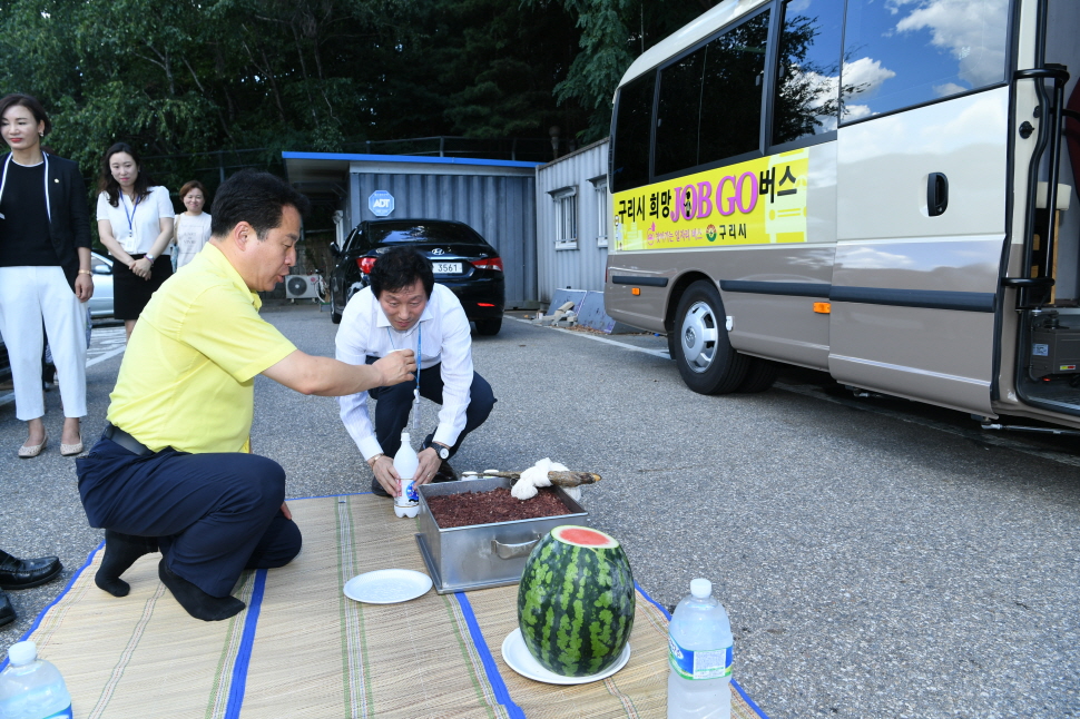 JOB GO 버스 안전 기원 및 시승식 이미지 5 - 본문에 자세한설명을 제공합니다.