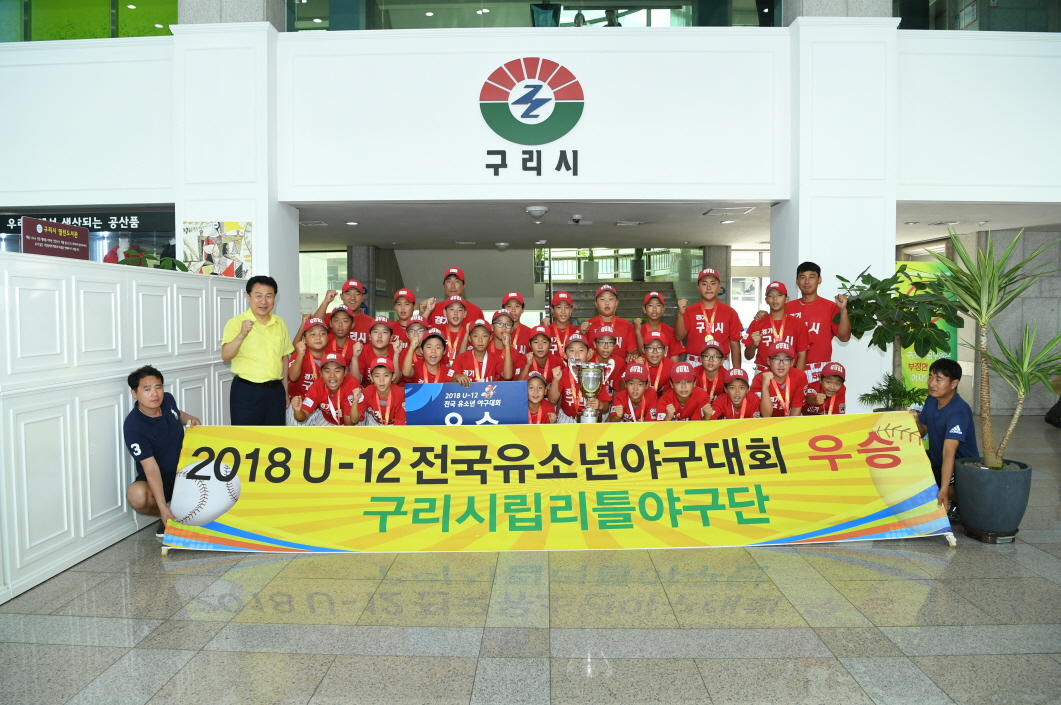 전국리틀야구 우승 격려 이미지 5 - 본문에 자세한설명을 제공합니다.
