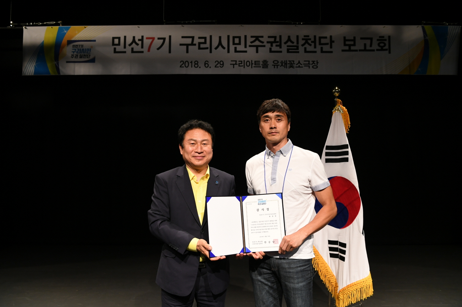 민선7기 구리시민주권실천단 보고회 이미지 6 - 본문에 자세한설명을 제공합니다.