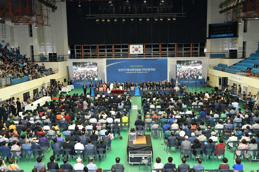 민선 제7기 제16대 안승남 구리시장 취임식 이미지 6 - 본문에 자세한설명을 제공합니다.