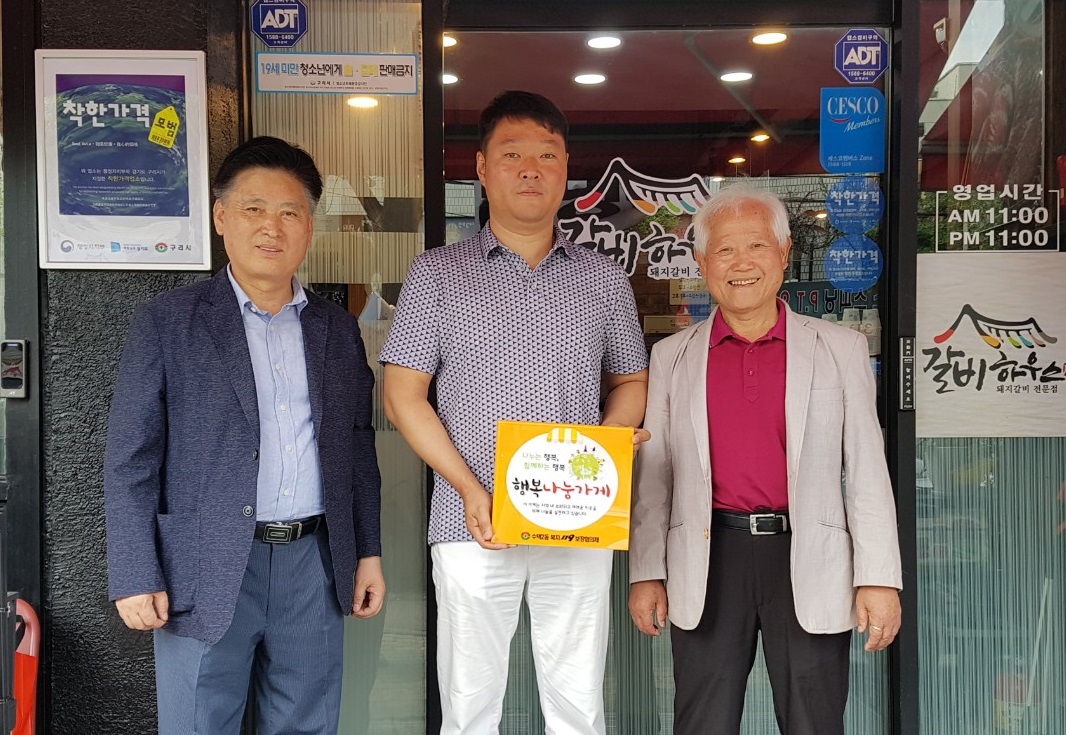 구리시 수택2동, 후원 업체에 행복 나눔 현판 전달 이미지 1 - 본문에 자세한설명을 제공합니다.